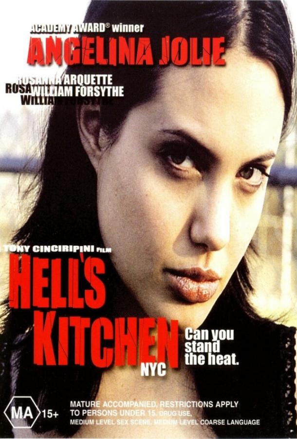 Адская кухня / Hell's Kitchen (1998) 