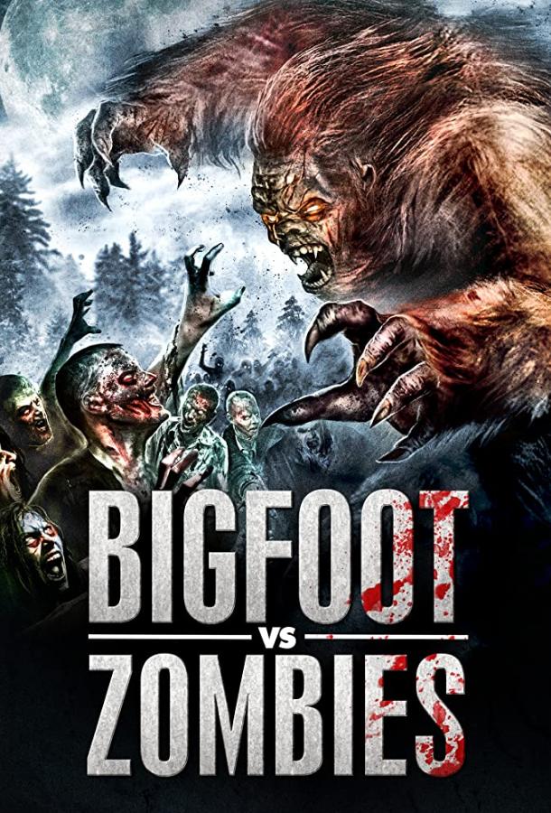 Снежный человек против Зомби / Bigfoot Vs. Zombies (2016) 
