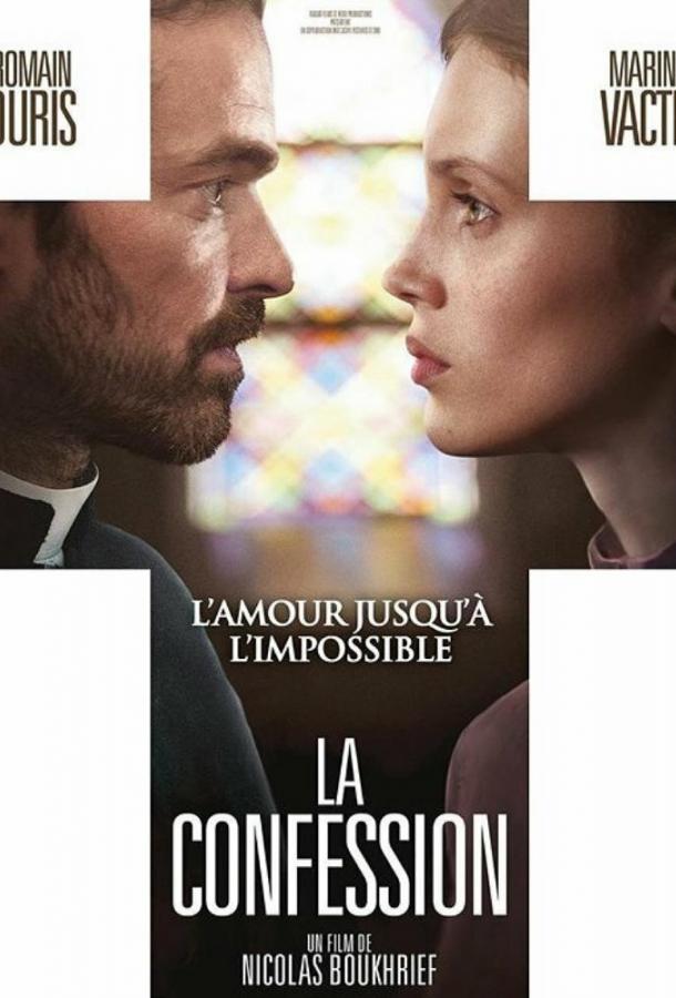 Исповедь / La confession (2016) 