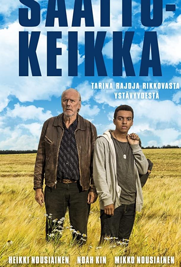 Saattokeikka (2017) 