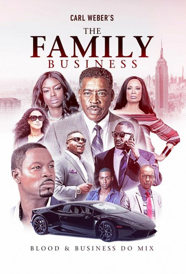 Семейный бизнес / The Family Business (2018) 