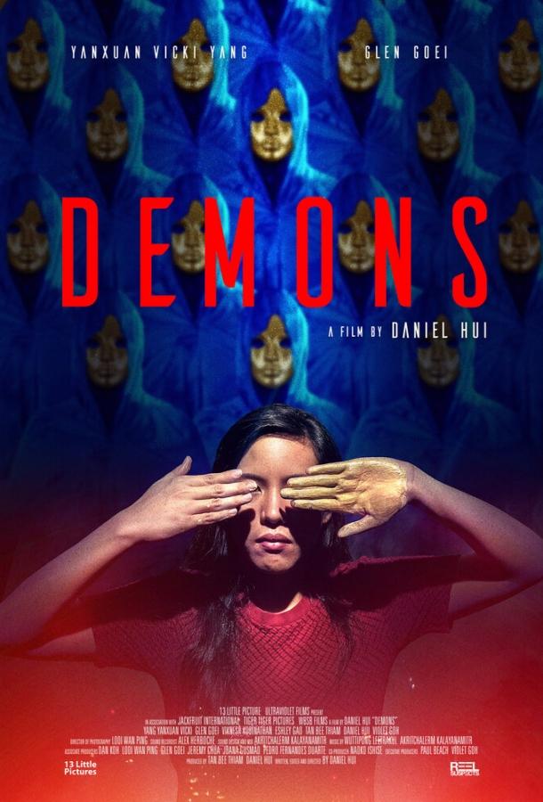 Демоны / Demons (2018) 