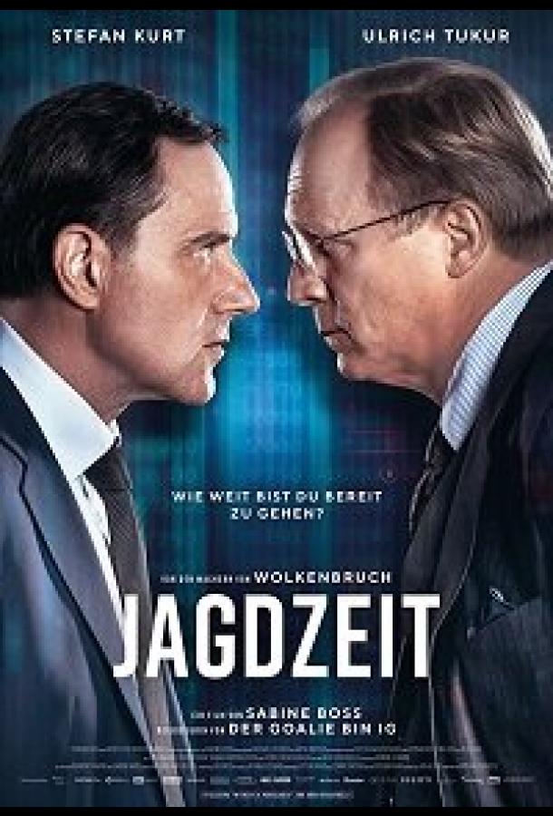 Сезон охоты / Jagdzeit (2020) 