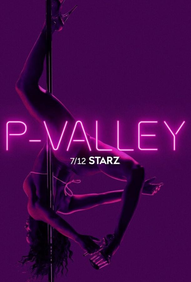 Долина соблазна / P-Valley (2020) 
