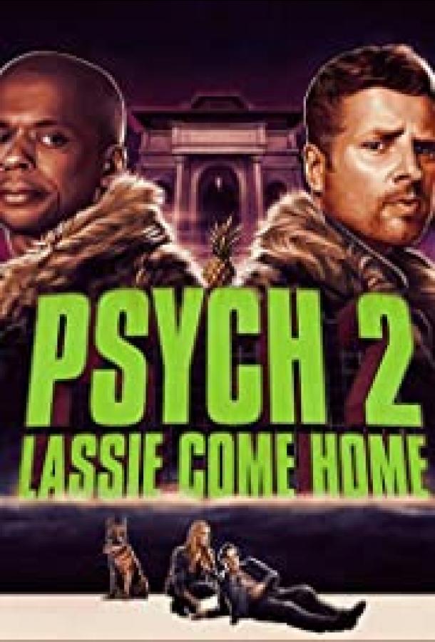 Ясновидец 2: Ласси возвращается домой / Psych 2: Lassie Come Home (2020) 