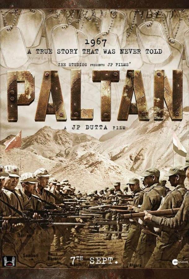 Палтан / Paltan (2018) 