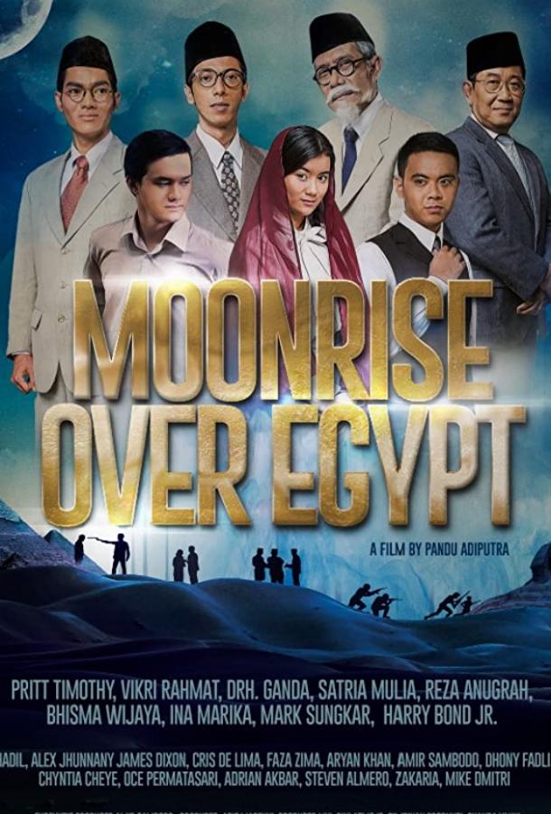 Луна взошла над Египтом / Moonrise Over Egypt (2018) 
