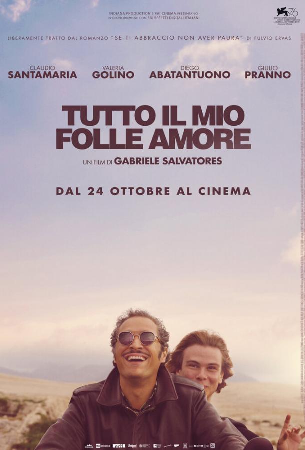 Вся моя безумная любовь / Tutto il mio folle amore (2019) 