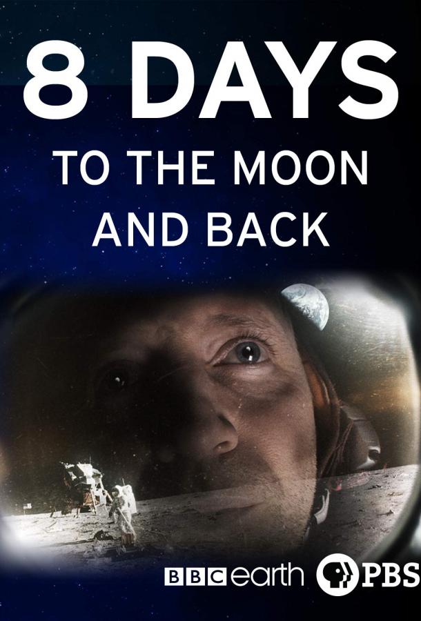 BBC. 8 дней: до Луны и обратно / 8 Days: To the Moon and Back (2019) 