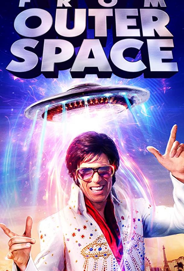 Элвис из дальнего космоса / Elvis from Outer Space (2020) 
