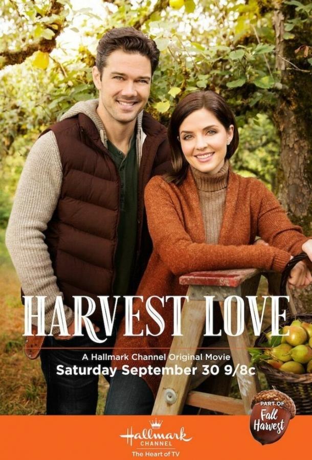 Любовь во время урожая / Harvest Love (2017) 