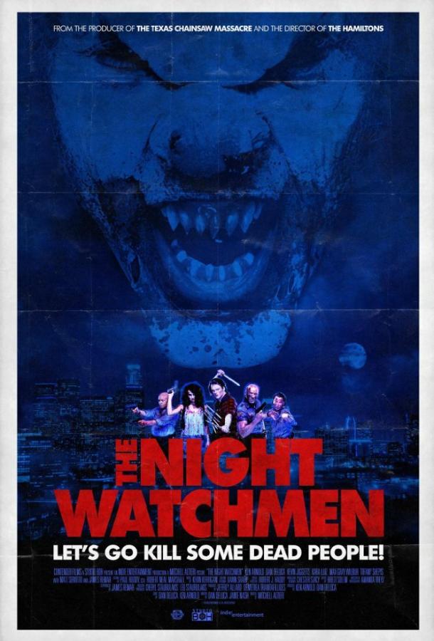 Ночные охранники / The Night Watchmen (2017) 