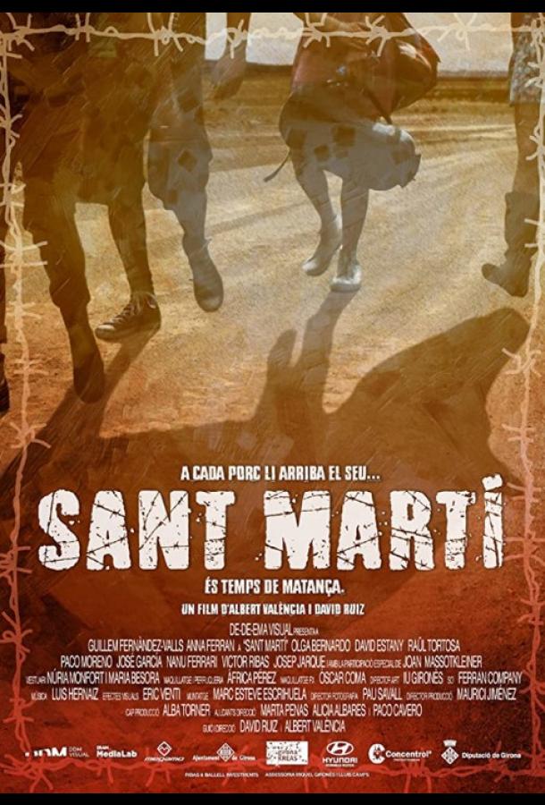 Сант Марти / Sant Mart? (2018) 