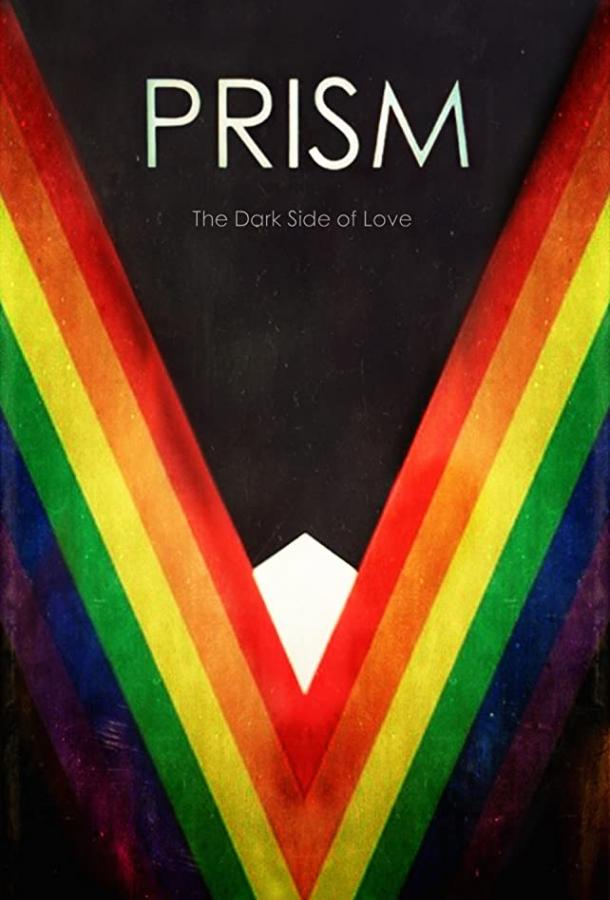 Призм / Prism (2017) 