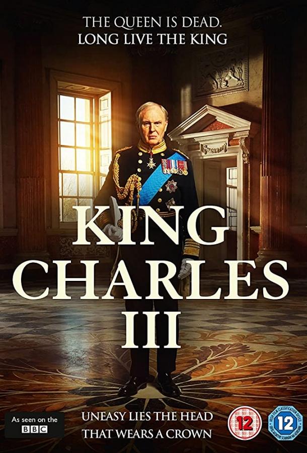 Король Карл III / King Charles III (2017) 