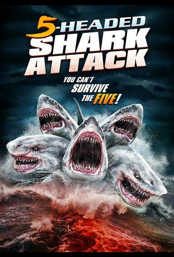 Нападение пятиглавой акулы / 5 Headed Shark Attack (2017) 