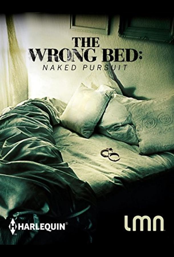 Не та кровать: голая погоня / The Wrong Bed: Naked Pursuit (2017) 