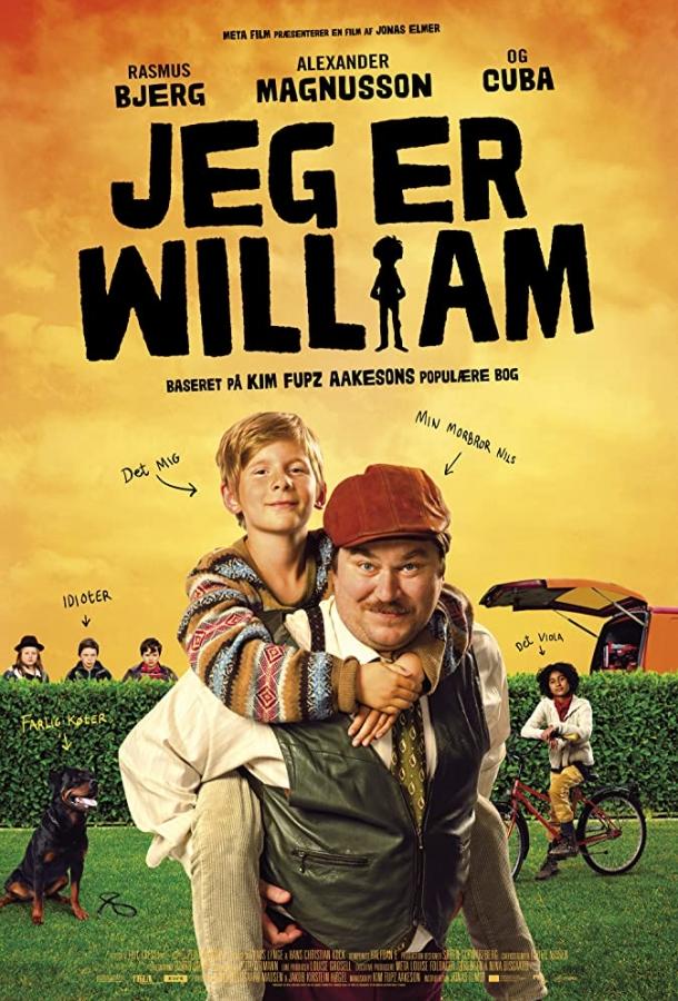 Я - Вильям / Jeg er William (2017) 