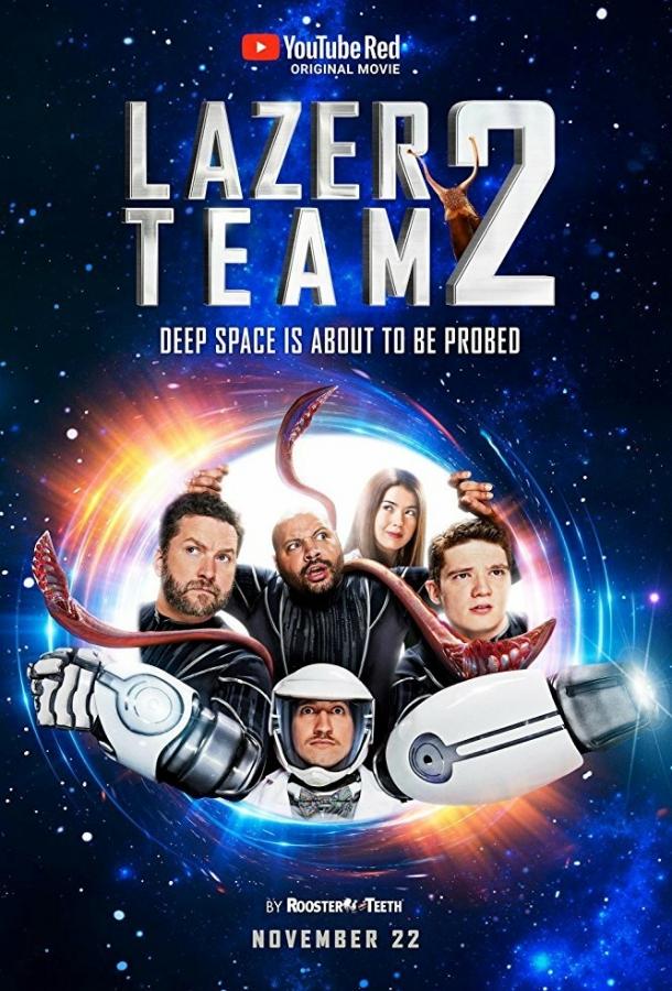 Лазерная команда 2 / Lazer Team 2 (2017) 
