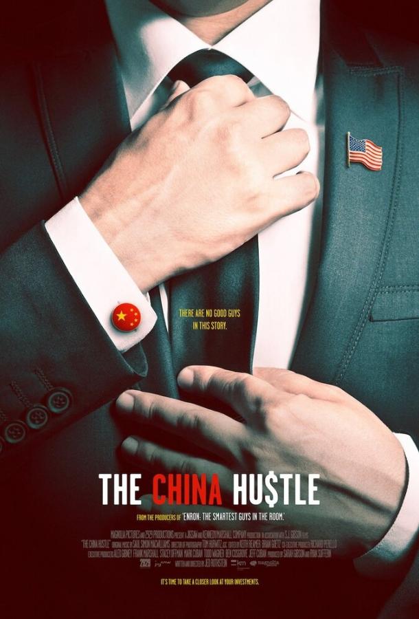 Китайское дело / The China Hustle (2017) 
