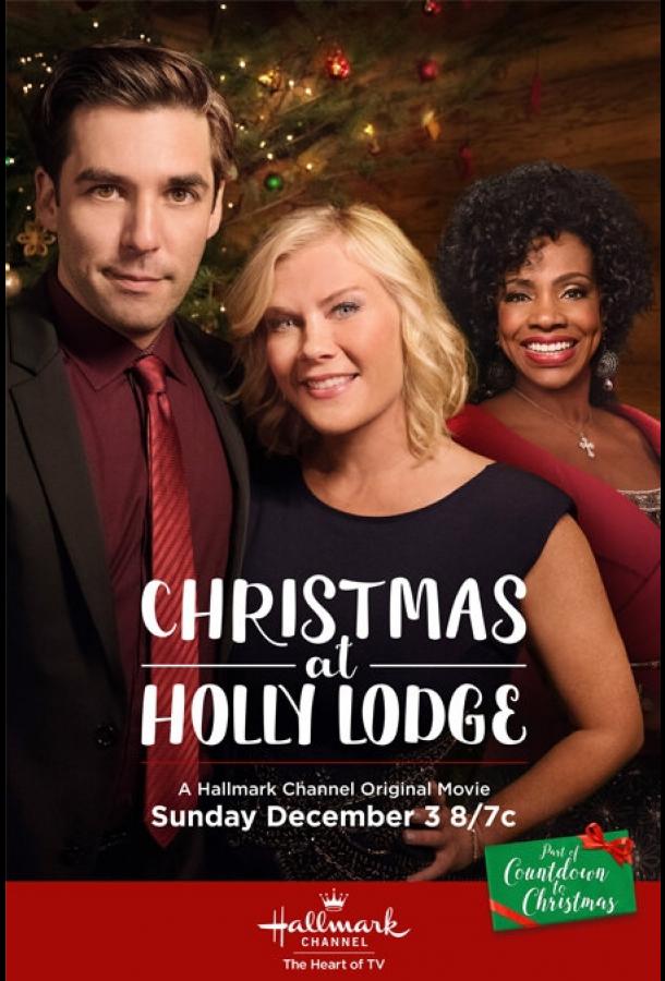 Рождество в Холли Лодж / Christmas at Holly Lodge (2017) 