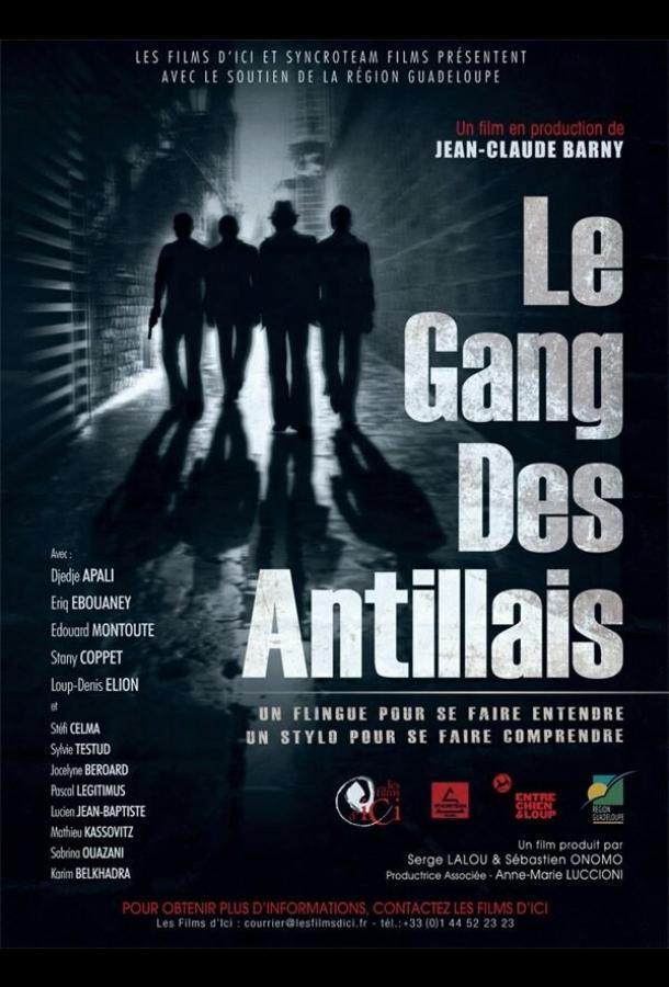 Банда Вест-Индии / Le gang des Antillais (2016) 