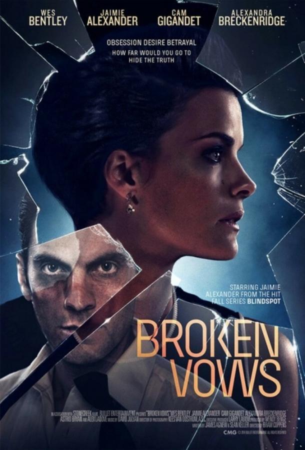 Нарушенные обеты / Broken Vows (2016) 