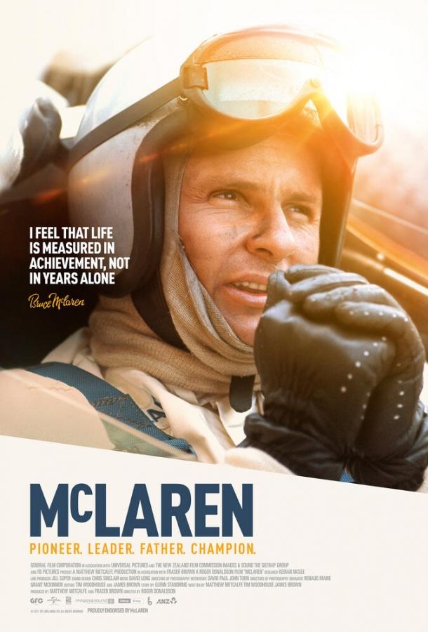 Макларен / McLaren (2017) 