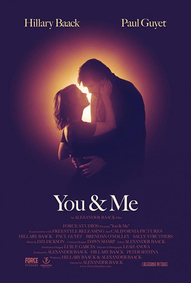 Ты и я / You & Me (2017) 
