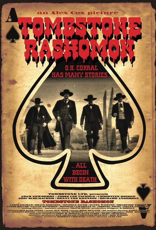 Тумстоун Расёмон / Tombstone-Rashomon (2017) 
