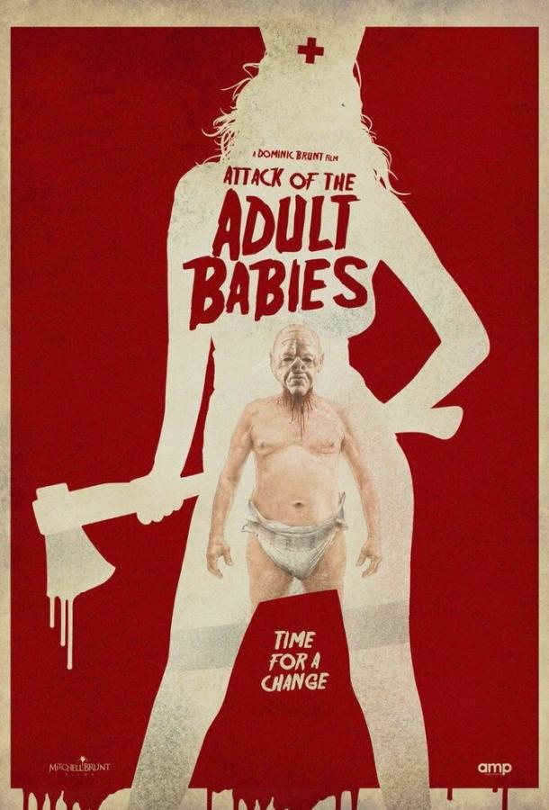 Большие малыши / Adult Babies (2017) 
