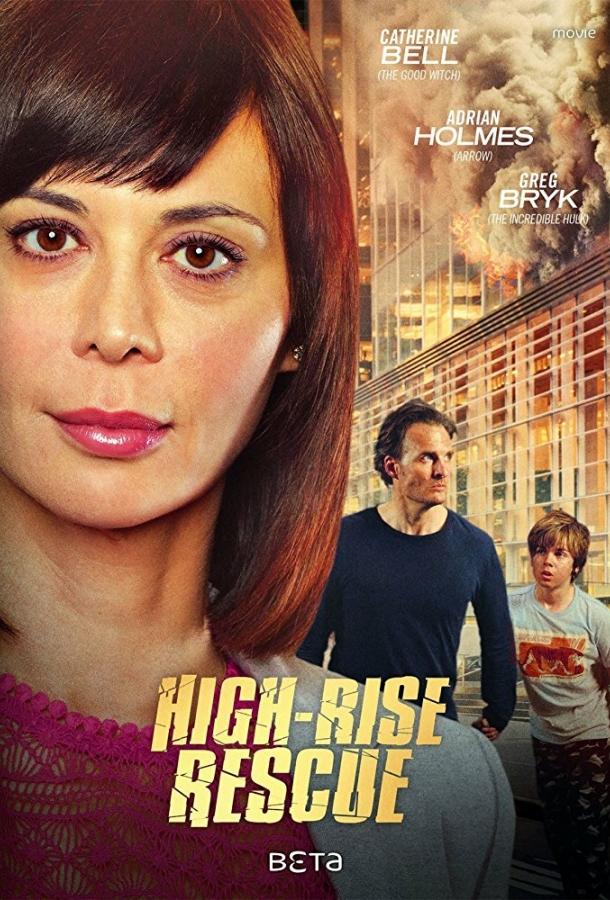 Спасти от огня / High-Rise Rescue (2017) 