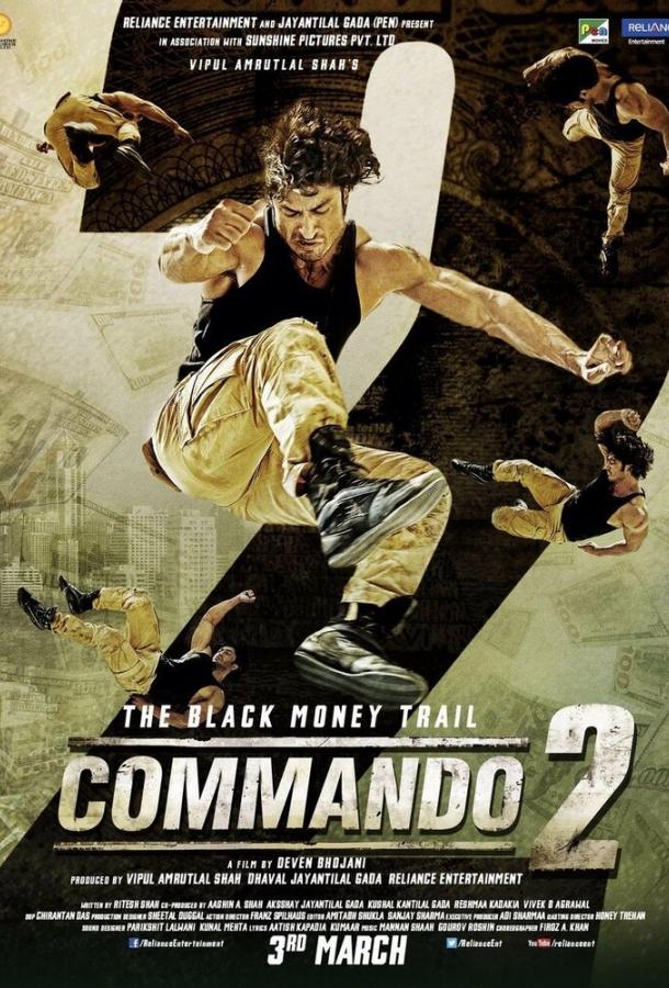Коммандо 2 / Commando 2 (2017) 