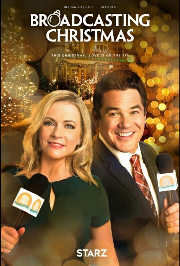 Рождественская трансляция / Broadcasting Christmas (2016) 