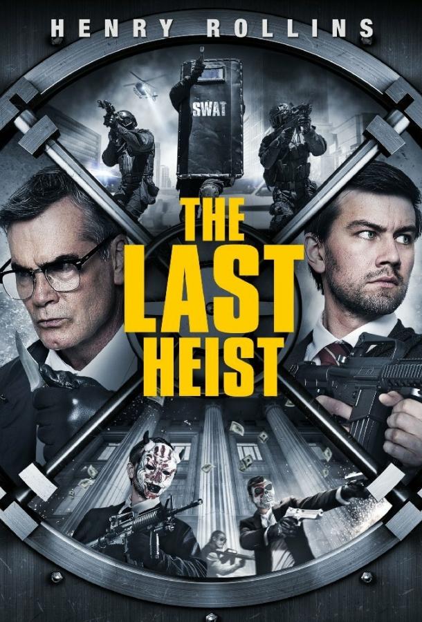 Последнее ограбление / The Last Heist (2016) 