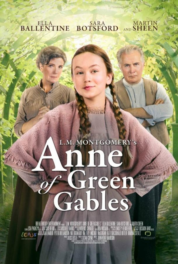 Аня из Зелёных Мезонинов / Anne of Green Gables (2016) 