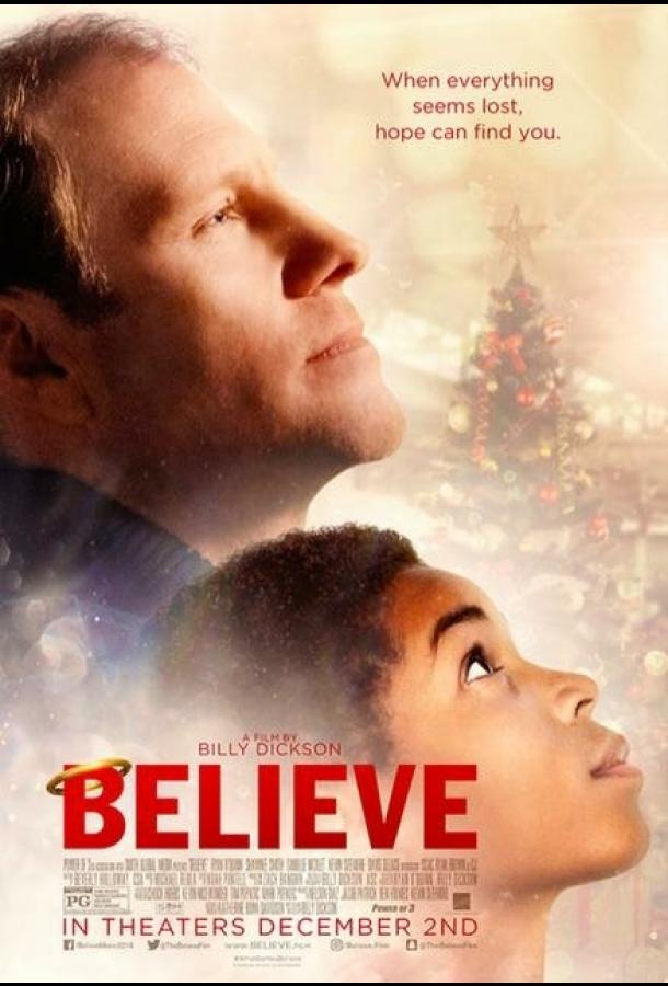 Я верю / Believe (2016) 