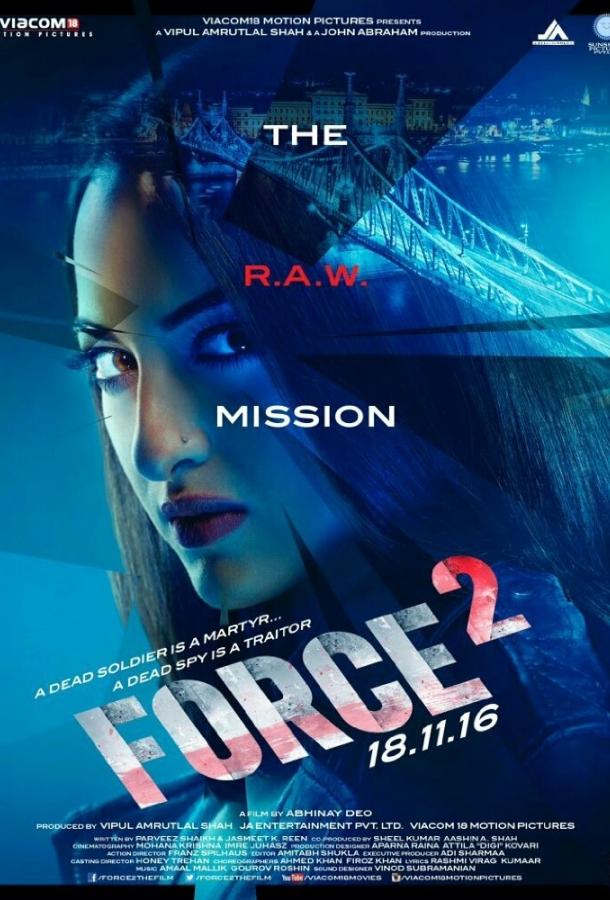 Спецотряд «Форс» 2 / Force 2 (2016) 