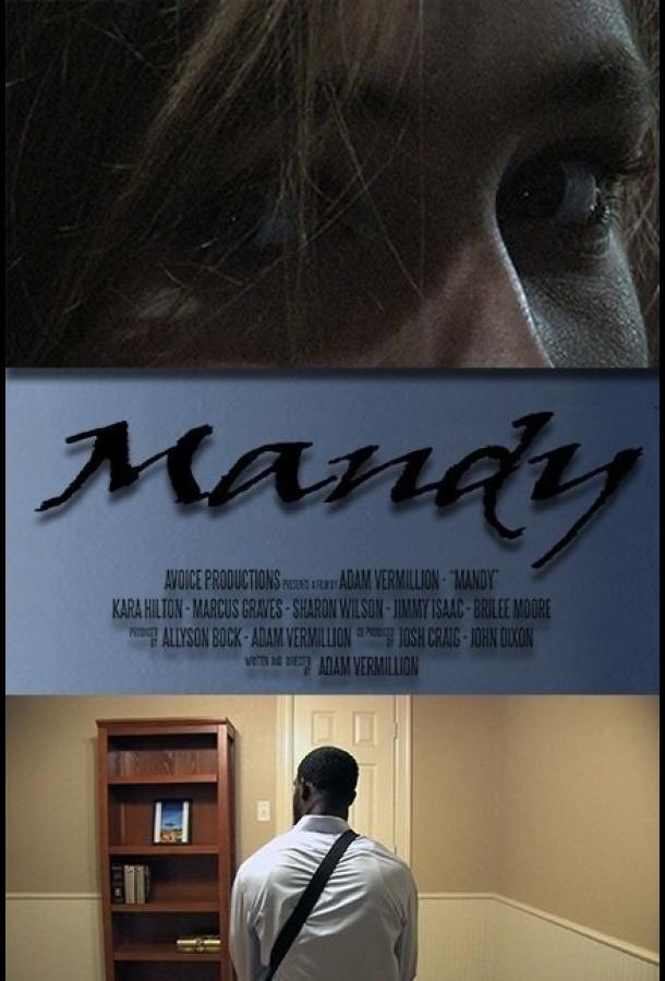 Мэнди / Mandy (2016) 
