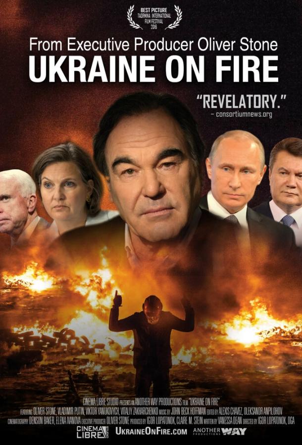 Украина в огне / Ukraine on Fire (2016) 