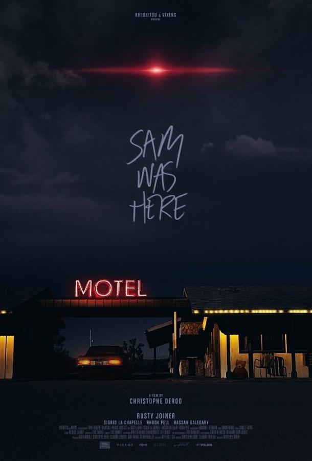 Сэм был здесь / Sam Was Here (2016) 