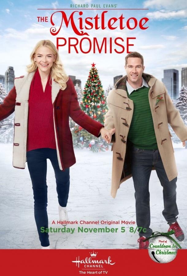 Рождественское обещание / The Mistletoe Promise (2016) 